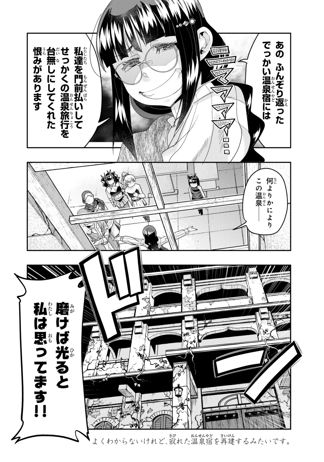 Yoku Wakaranai keredo Isekai ni Tensei Shiteita You Desu - Chapter 125.5 - Page 14